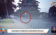 วอนช่วยหาเบาะแสรถกระบะชนคนแก่ขณะข้ามถนน
