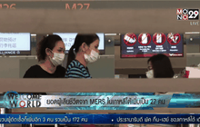 ยอดผู้เสียชีวิตจาก Mers ในเกาหลีใต้เพิ่มเป็น 27 คน