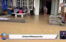 น้ำท่วมภาคใต้ขยายวงกว้าง
