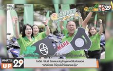 โออิชิ กรีนที จัดแคมเปญใหญ่แห่งปีรับซัมเมอร์ “รหัสโออิชิ ให้คุณได้ทั้งแลกและลุ้น”