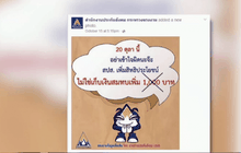 เก็บเงินประกันสังคมเพิ่มแค่ข่าวลือ