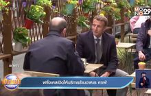 ฝรั่งเศส และ ออสเตรีย ให้เปิดบริการร้านอาหาร คาเฟ่และบาร์แล้ว
