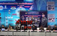 ค้ากามเด็กชาย 08-08-61