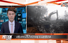 Motion News Break 1 (16-05-59)
