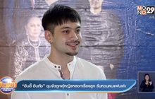 “อินดี้ อินทัช” ฉุนจัดถูกผู้หญิงหลอกเรื่องลูก รับหวนคบแฟนเก่า