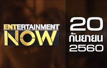 Entertainment Now 20-09-60