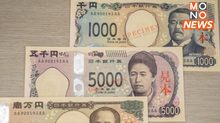 ญี่ปุ่นเริ่มปล่อยธนบัตรใหม่ลงตลาด ใช้เทคโนโลยีใหม่ กันการปลอมแปลง