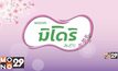 มั่นใจ ไร้กังวล กับ “ผ้าอนามัย มิโดริ สลิม ซอฟท์”