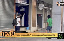 “ดอน ปรมัตถ์วินัย” ระบุ คนไทยในเมียนมาปลอดภัย