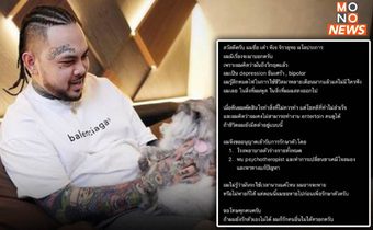 “เต๋า UrboyTJ” ประกาศขอพักรักษาตัว หลังป่วย “ซึมเศร้า – ไบโพลาร์” ขั้นวิกฤต