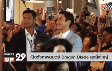 เปิดตัวภาพยนตร์ Dragon Blade สุดยิ่งใหญ่