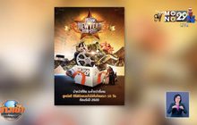 “MONO29 NEW YEAR NON-STOP” ส่งความสุขท้ายปี