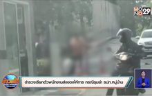 ตำรวจเรียกตัวพนักงานส่งของให้การ กรณีรุมยำ รปภ.หมู่บ้าน