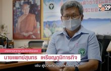 ถอดบทเรียนเมืองระยอง การฝ่าฝืน การฟื้นฟู