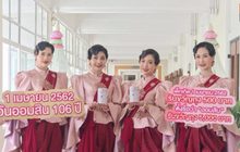 ออมสิน จัดงานครบรอบ 106 ปี “1 เมษายน 2562” แจก “กระปุกออมสิน เครื่องแขวนไทย”