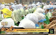 สภาองค์การนายจ้างฯ ห่วงไตรมาส 4 ปลดคนงานเพิ่ม