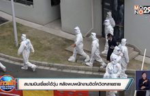 สนามบินเซี่ยงไฮ้วุ่น หลังพบพนักงานติดโควิดหลายราย