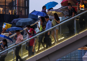 พยากรณ์อากาศ วันนี้ (20 ก.ย.)