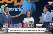 Smart SME EXPO 2020
