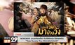 MONOMAX ชวนฮาท้องแข็ง! กับซีรีส์อิงประวัติศาสตร์จีน “Tang Dynasty Tour ย้อนเวลามาป่วนวัง”