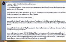 ยกเลิกงานสัปดาห์หนังสือแห่งชาติ ผู้จัดกังวลโควิด-19