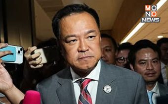 แนน บุณย์ธิดา ยัน ภท.ไม่ชิงนายกฯ ย้ำไม่ถึงทางตันการเมือง