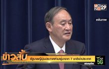 รัฐบาลญี่ปุ่นประกาศห้ามผู้มาจาก 7 ชาติเข้าประเทศ