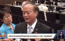 กสทช.ส่งบอร์ดชุดใหญ่พิจารณาจอดำช่อง 8 เหตุ “ช่องส่องผี”