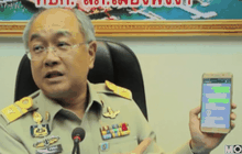 มิจฉาชีพปลอมไลน์หลอกลวงเงินผู้ว่าฯจ.พังงา