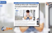 ผลวิจัยชี้ ผู้ชายชอบหาความสงบในห้องน้ำ 7 ชม.ต่อปี