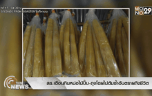 สธ.เตือนกินหน่อไม้ปี๊บ-ถุงโดยไม่ต้มซ้ำอันตรายถึงชีวิต