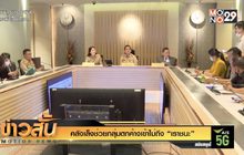 พรรคฝ่ายค้าน ยื่นญัตติอภิปรายไม่ไว้วางใจ พรุ่งนี้