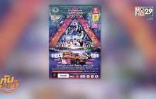 เตรียมพื้นที่จัดงาน “MONO29 PATTAYA COUNTDOWN 2019”
