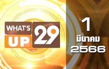 What’s Up 29 01-03-66