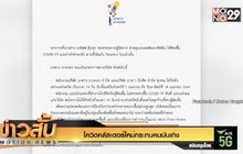 โควิดคลัสเตอร์ใหม่กระทบคนบันเทิง