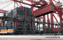 จับตาปัจจัยเสี่ยงศก.ไทยครึ่งปีหลัง