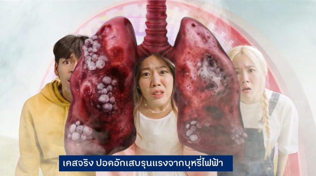 หยุดสูบ
