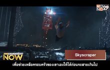 Skyscraper