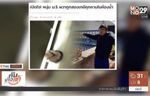 MTHAI update 18/01/2018
