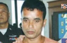 เร่งจับกุม “สมคิด พุ่มพ่วง” ฆาตกรต่อเนื่อง