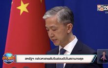 สหรัฐฯ กล่าวหาสายลับจีนซ่อนตัวในสถานกงสุล