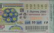 ขายแล้ว! สลากแบบใหม่ ขนาดเล็กลง-ป้องกันปลอมแปลง