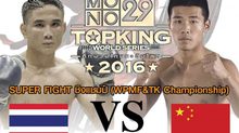 คู่ที่ 7 WPMF&TK Championship : Zhang Cheng Long VS แปดแสนเล็ก ราชานนท์