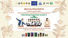 ปราง กัญญ์ณรัณ พร้อมด้วย 6 หนุ่มไอดอลจากรายการ THE TWO ชวนร่วมงานส่งมอบถนนเขาช่องกรีนโรด หมายเลข 3 ณ อุทยานแห่งชาติภูลังกา จ.นครพนม
