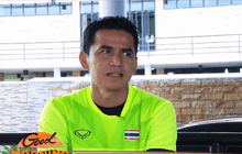 ความมุ่งมั่นด้านการศึกษาของ ซิโก้