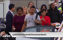 ญาตินักโทษประหารกลับถึงออสเตรเลียแล้ว