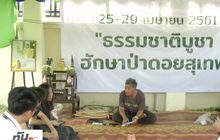 อดอาหารหน้าศาลฯ 5 วัน หาทางออกบ้านพักตุลาการ