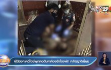 ผู้ต้องหาคดีไอซ์ผูกคอดับคาห้องขังโรงพัก หลังญาติเยี่ยม