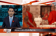 Motion News Break 3 (29-01-59)