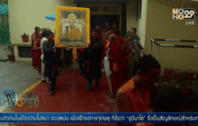 ฉลองวันคล้ายวันประสูติ 80 ปี องค์ทะไล ลามะ ในอินเดีย